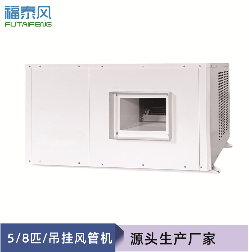 三沙工業(yè)省電空調(diào)8匹風(fēng)…